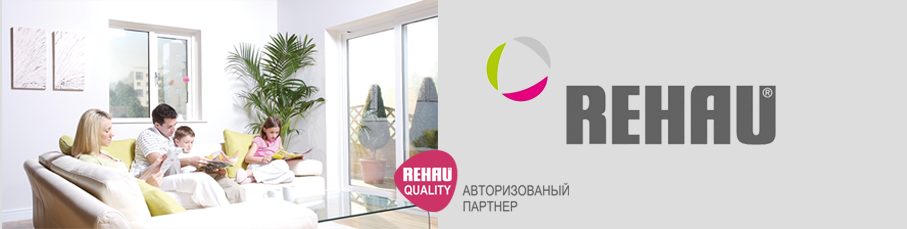 «Оконный центр» предлагает  популярные профильные системы Rehau по привлекательной цене!